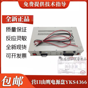 营口山鹰10A消防电源盘DYT10-YKS4366消防电源盘 营口山鹰电源盘