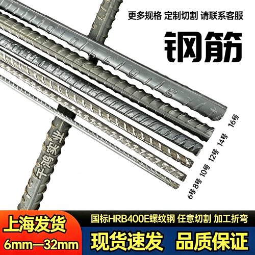 包邮零切.钢筋钢筋条螺纹钢筋砌墙植筋6/8/10/12/14/16/18/20-32#