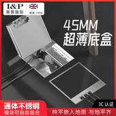 英普国际大理石全铜防水超薄地插座隐形纯平不锈钢底盒插座隐藏式