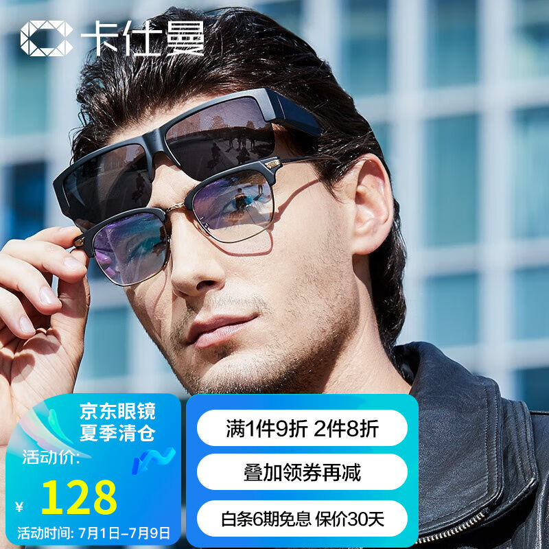 卡仕曼近视太阳镜男女护目套镜夹片偏光墨镜开车驾驶骑行眼镜CX33