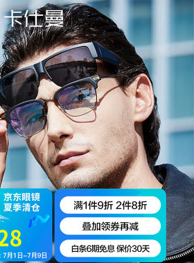 卡仕曼近视太阳镜男女护目套镜夹片偏光墨镜开车驾驶骑行眼镜CX33
