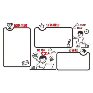 办公室墙面装饰公司企业文化墙励志墙贴公告栏团队风采照片展示墙
