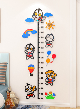 卡通奥特曼身高贴装饰3d立体男孩房间布置儿童房宝宝量身高测量仪