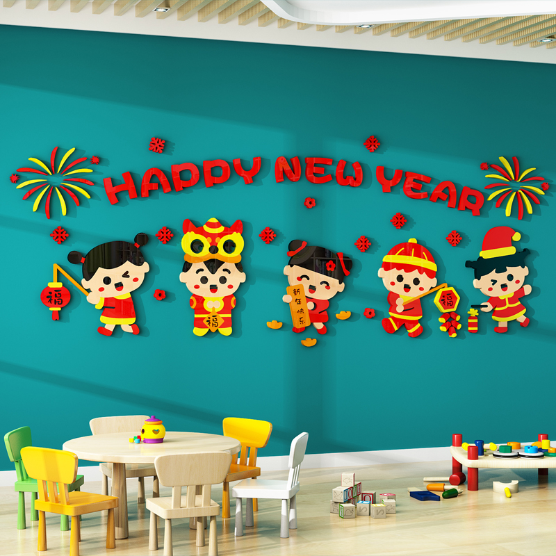 2024元旦龙年春节迎新年装饰幼儿园环创走廊楼梯主题墙贴手工材料