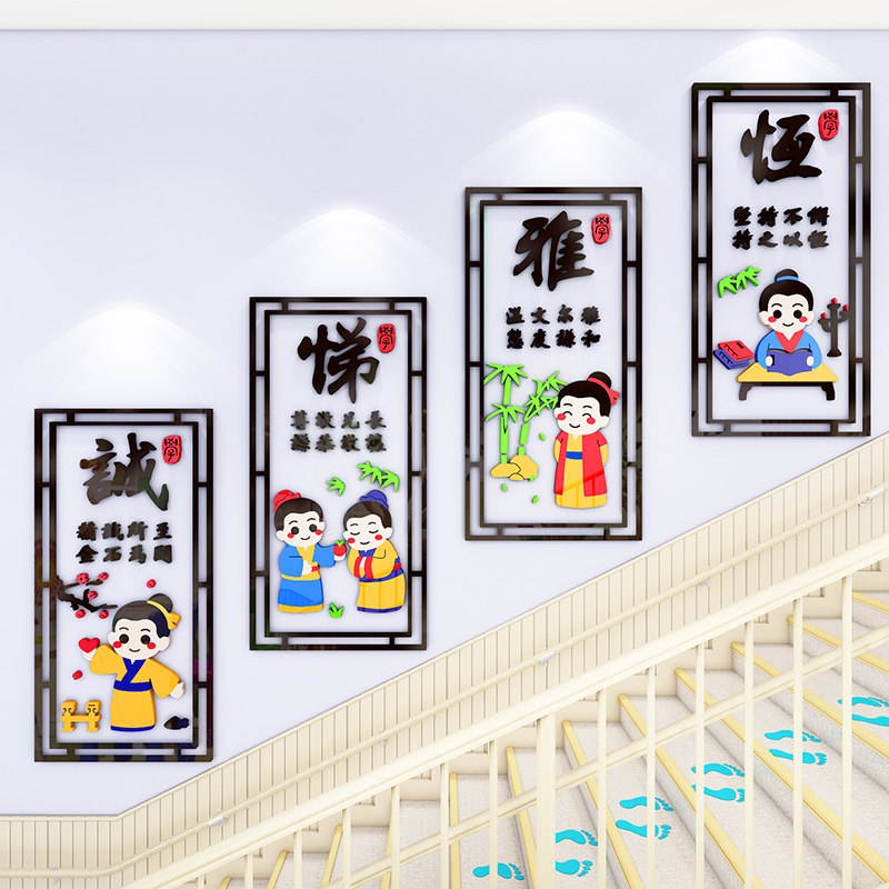 幼儿园教室国学墙面装饰环创走廊楼道布置小学补习辅导班文化墙贴