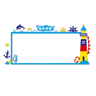 幼儿园作品展示框优秀作品主题墙环创装饰照片墙成品环境布置墙贴