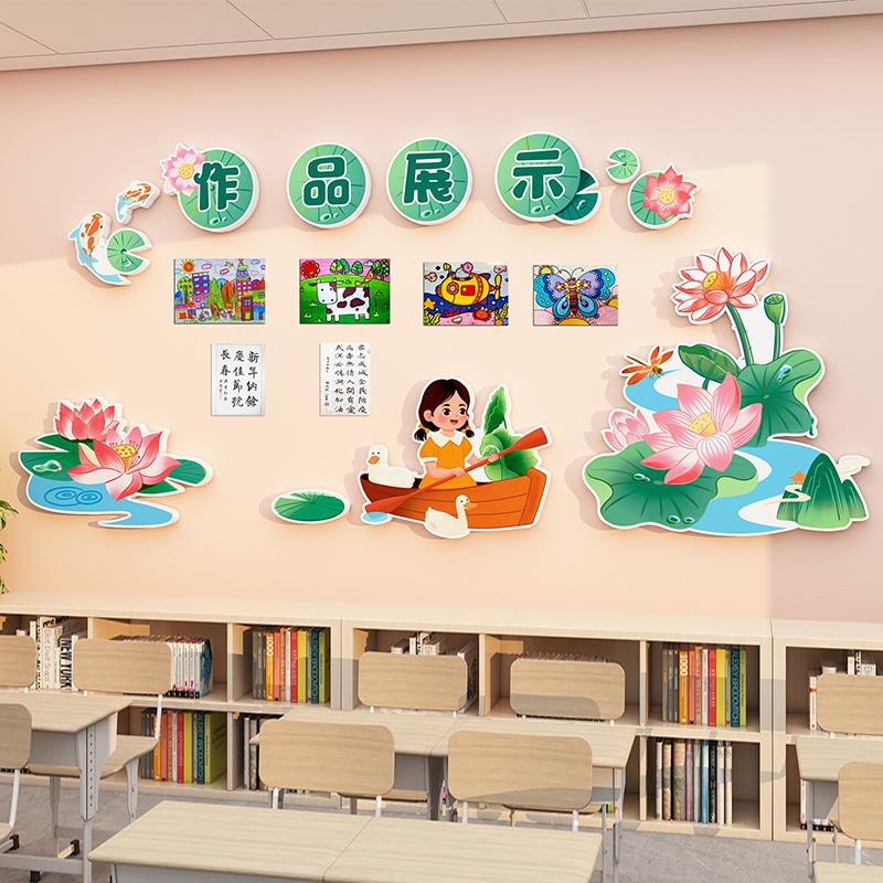 班级布置教室装饰荷花立体文化墙贴画新学期开学氛围幼儿园环创3d图片
