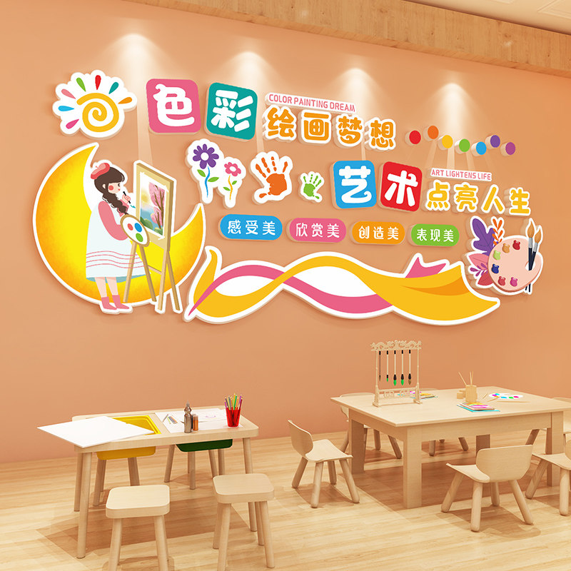 画室布置美术教室神器装饰画幼儿园环创艺术培训机构文化展示墙贴