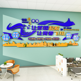 饰 办公室励志标语墙贴团队员工公司企业文化墙激励文字背景墙面装