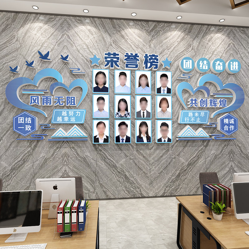 企业办公室文化墙定制销售荣誉榜照片墙kt板优秀员工风采展示墙贴