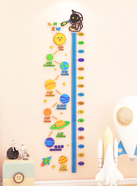 儿童身高墙贴3d立体太空星球贴纸宝宝测量身高尺男孩房间布置装饰