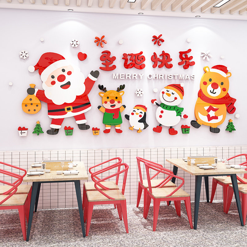 圣诞节装饰场景贴纸3d立体墙贴自粘店铺商场奶茶店户外背景墙布置