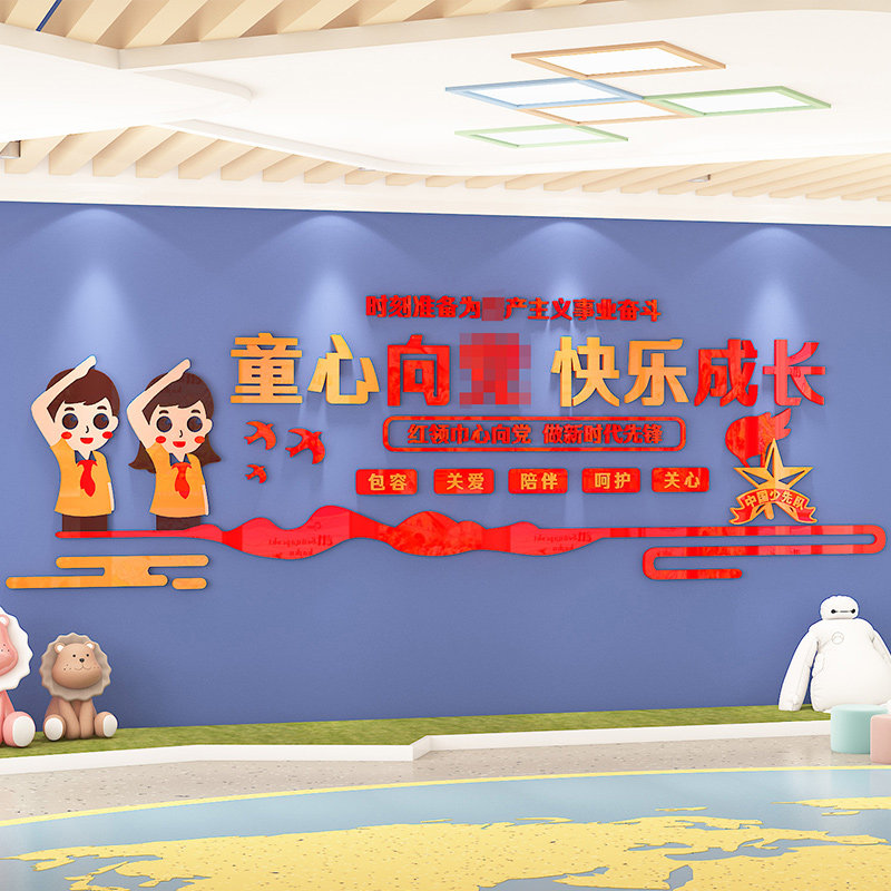 班级教室布置神器小学童心向党文化幼儿园墙面装饰环创主题墙成品