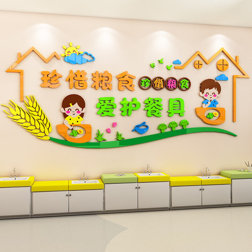伍佰会食堂文化墙贴3d立体亚克力