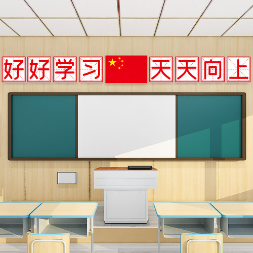 伍佰会旗舰店黑板上方标语3d立体
