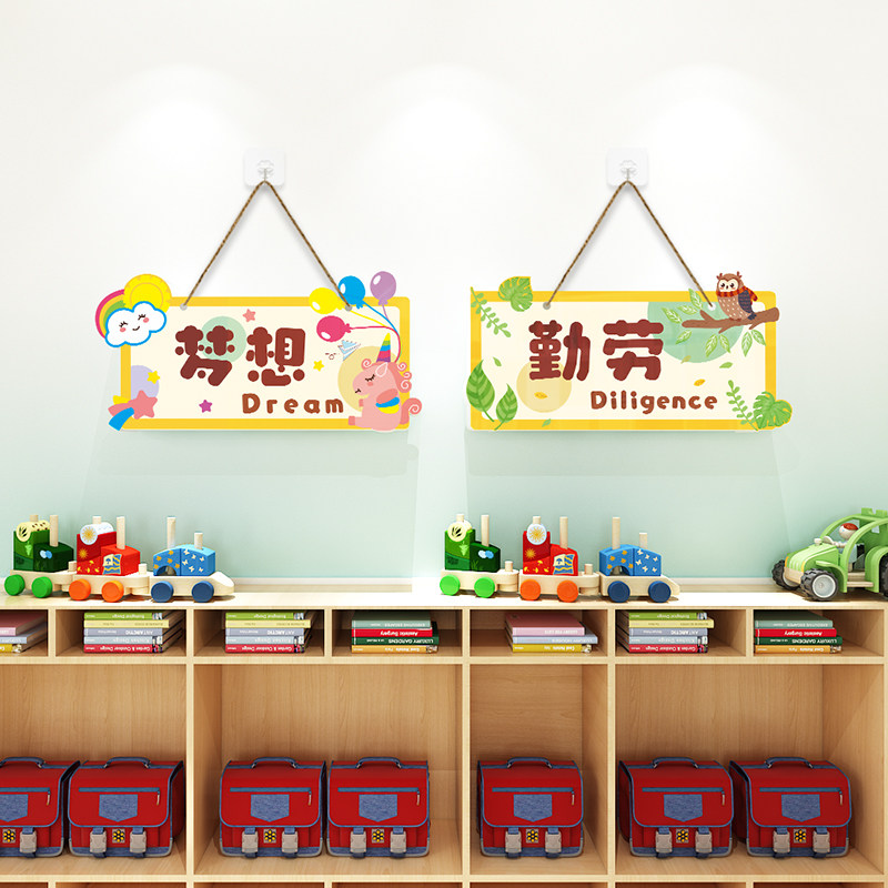 幼儿园挂牌环创立体门牌教室布置挂饰创意走廊激励励志标语墙贴画
