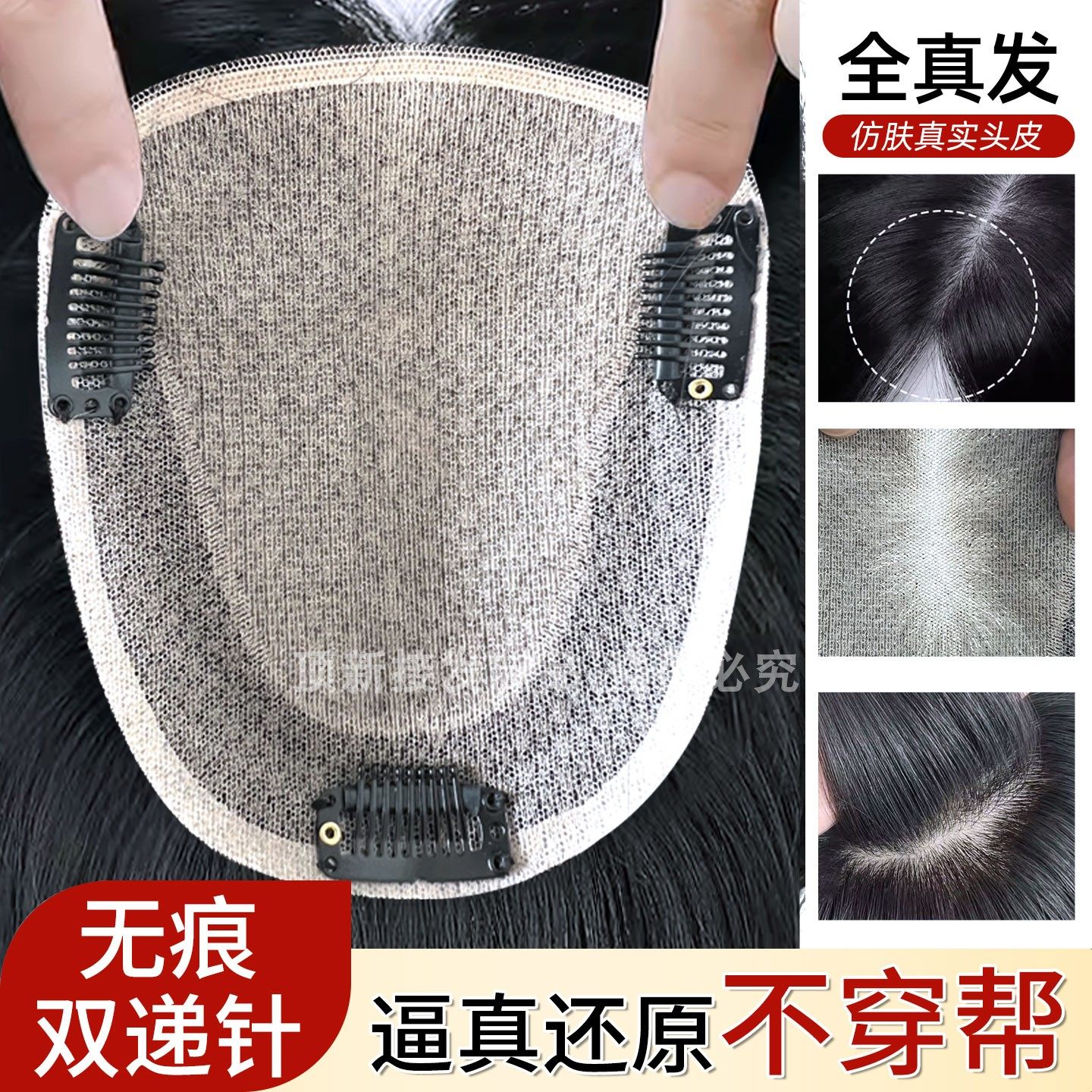 全真人发递针头顶补发片女无痕增发量蓬松自然显发量遮白发直发片