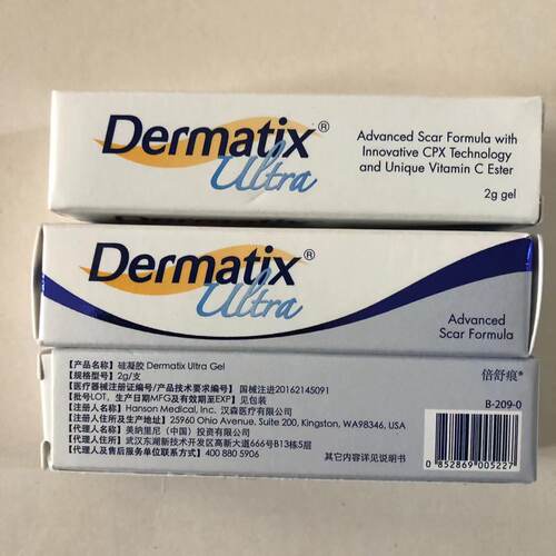 倍舒痕dermatix祛疤膏2g便携装剖腹产双眼皮手术疤痕修复一支