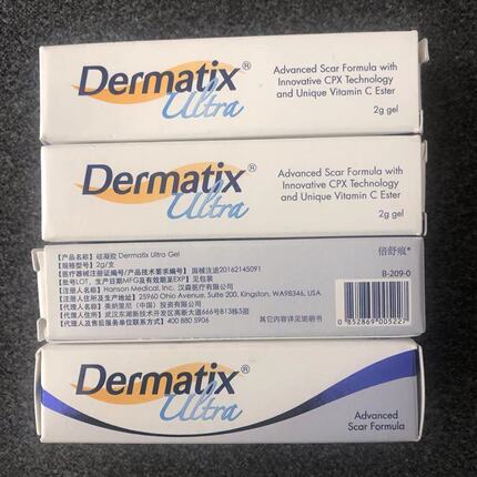 美国进口倍舒痕dermatix祛疤膏2g便携装剖腹产双眼皮手术疤痕修复