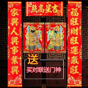 2026马年春联门神套装对联春联大门神门面门画福字窗花中国年对联