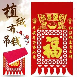 2026马年新款绒布吊钱满烫金彩金挂钱喜钱彩色吊钱剪纸过门钱挂钱