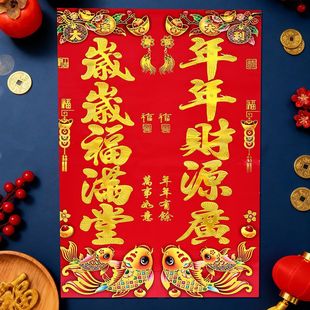 2026新年马年单门对联 烫金花版金单扇门五字门心四开对彩对开联