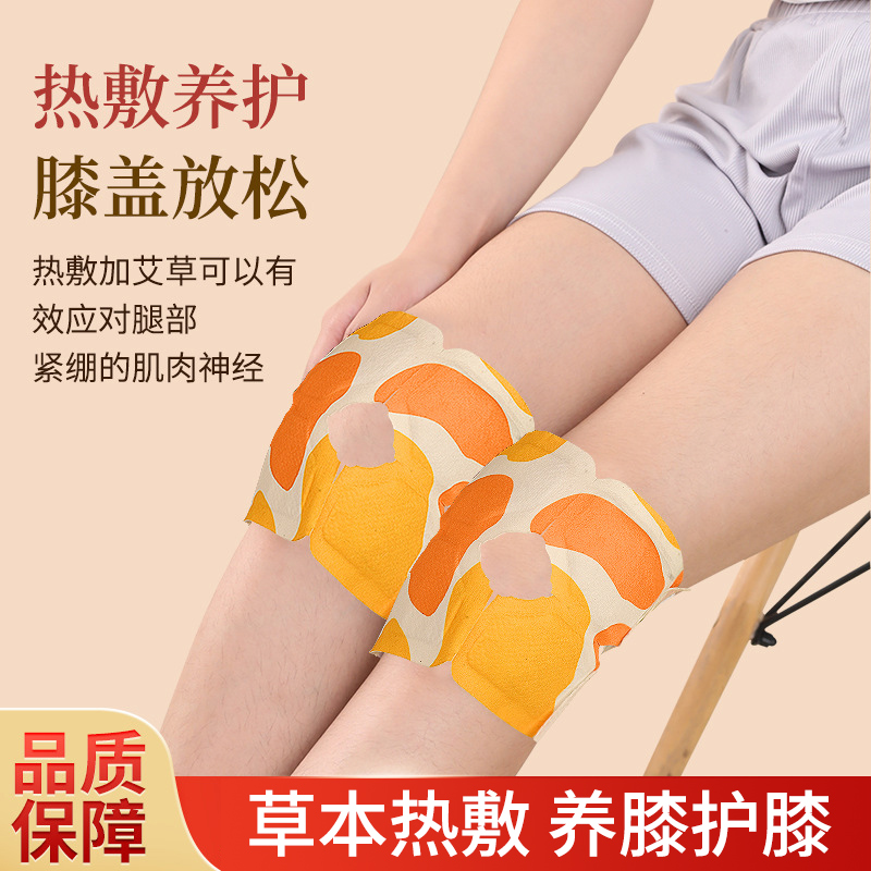 氨糖护膝贴保暖防寒护膝