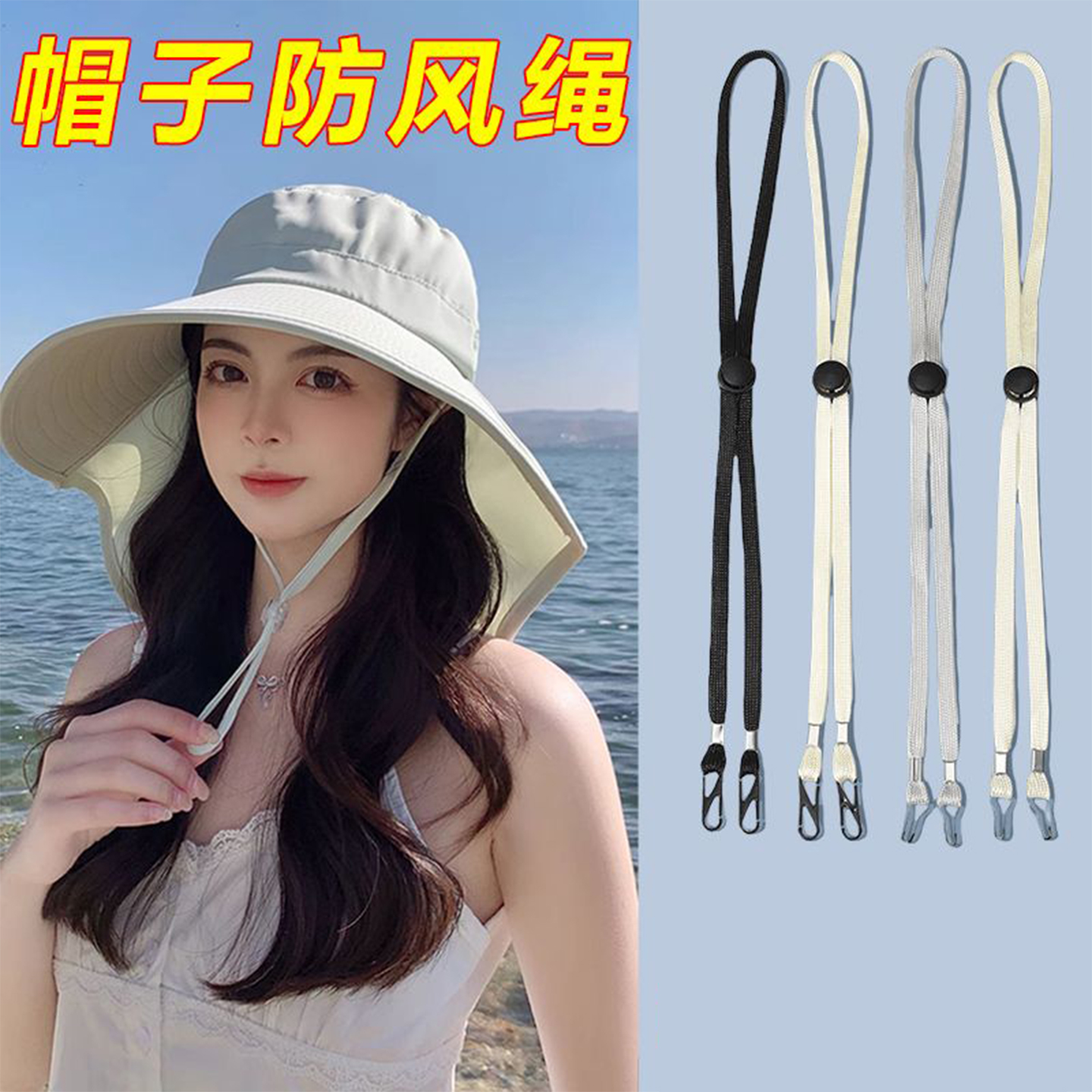 防風繩帽子專用繩子帽繩帶防掉