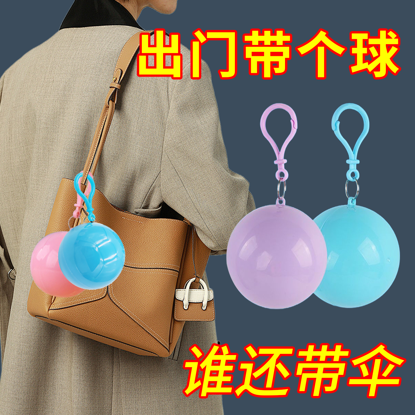 压缩雨衣一次性雨衣男女成人儿童通用雨披旅游便携干湿两用雨衣球