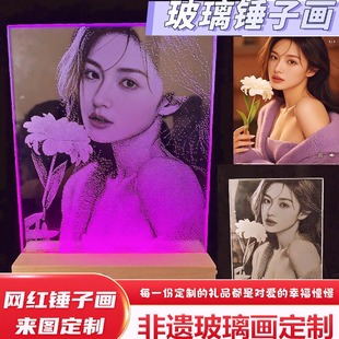 小夜灯锤子玻璃画定制玻璃敲击画合金锤画高级感生日礼物送女朋友
