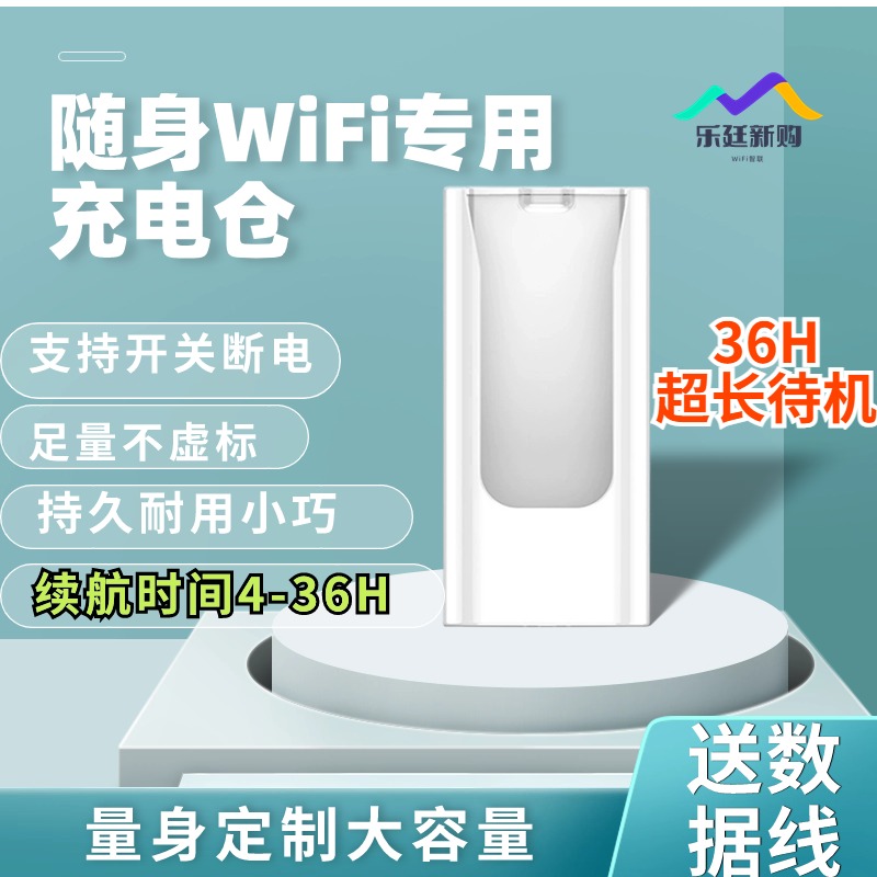 乐廷新购大容量开关控制充电仓