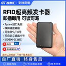 超高頻rfid桌面式 發(fā)卡器UHF電子標(biāo)簽射頻識(shí)別USB免驅(qū)動(dòng)寫卡器