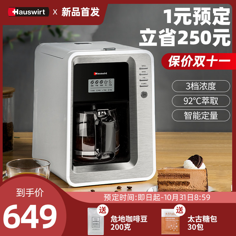 海氏HC66美式咖啡机全自动研磨一体办公室家用小型滴漏式煮咖啡壶