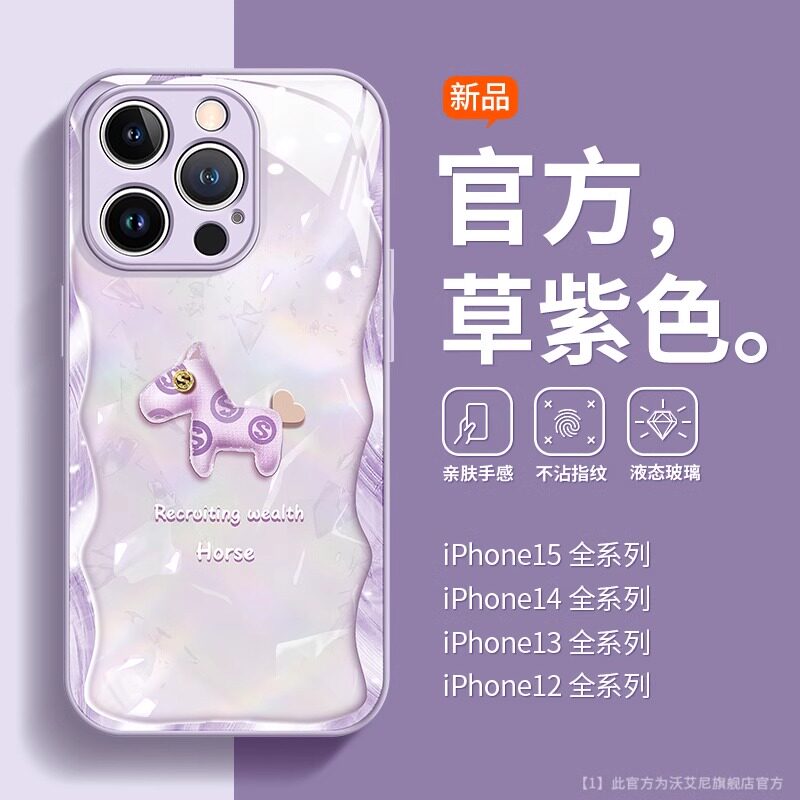 马上有钱适用苹果14pro手机壳新款iPhone15promax玻璃保护套13创意高级感12气质奢华11网红小众xs情侣7/8plus