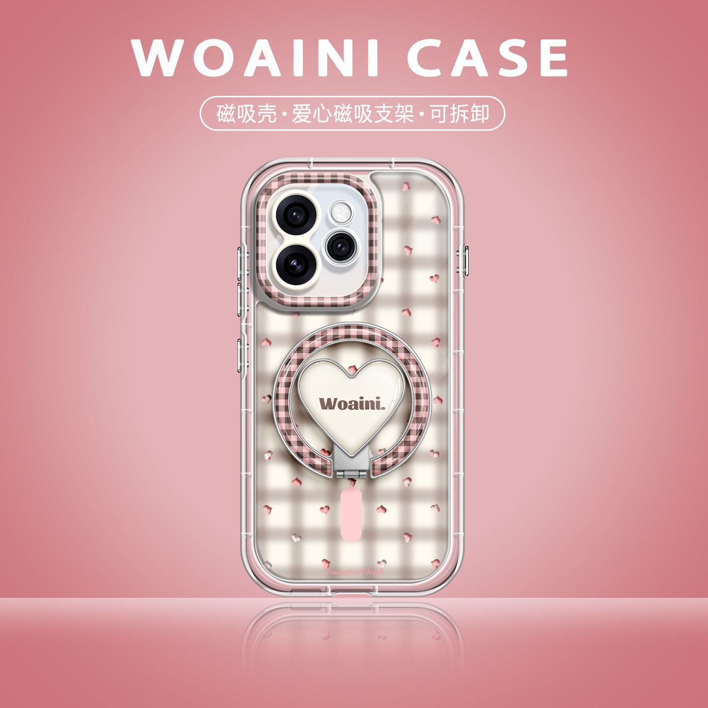沃艾尼【蜜糖格纹】适用opporeno15手机壳甜美reno14pro磁吸爱心旋转支架reno13/12/11气囊防摔10防摔9全包87