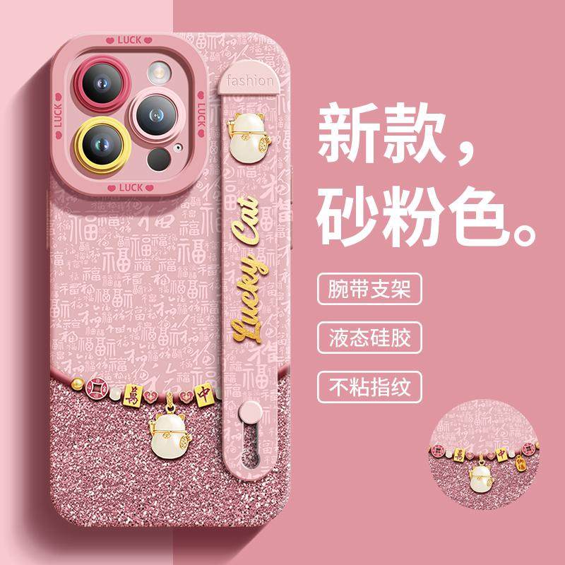 【招财猫】适用苹果16pro手机壳新年款创意文字iPhone15中国福14plus硅胶全包防摔13promax腕带支架12男女11