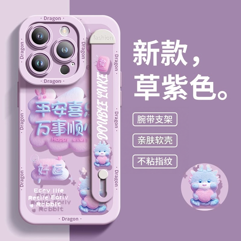 腕带好运龙适用苹果15手机壳新款iPhone14promax创意支架13pm液态硅胶12个性文字plus全包防摔11promax情侣软