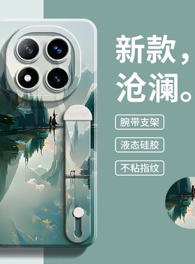 【ins艺术国风山水画】适用红米Note14pro手机壳新款12创意小清新Note13pro+腕带硅胶note11轻薄透气全包防摔
