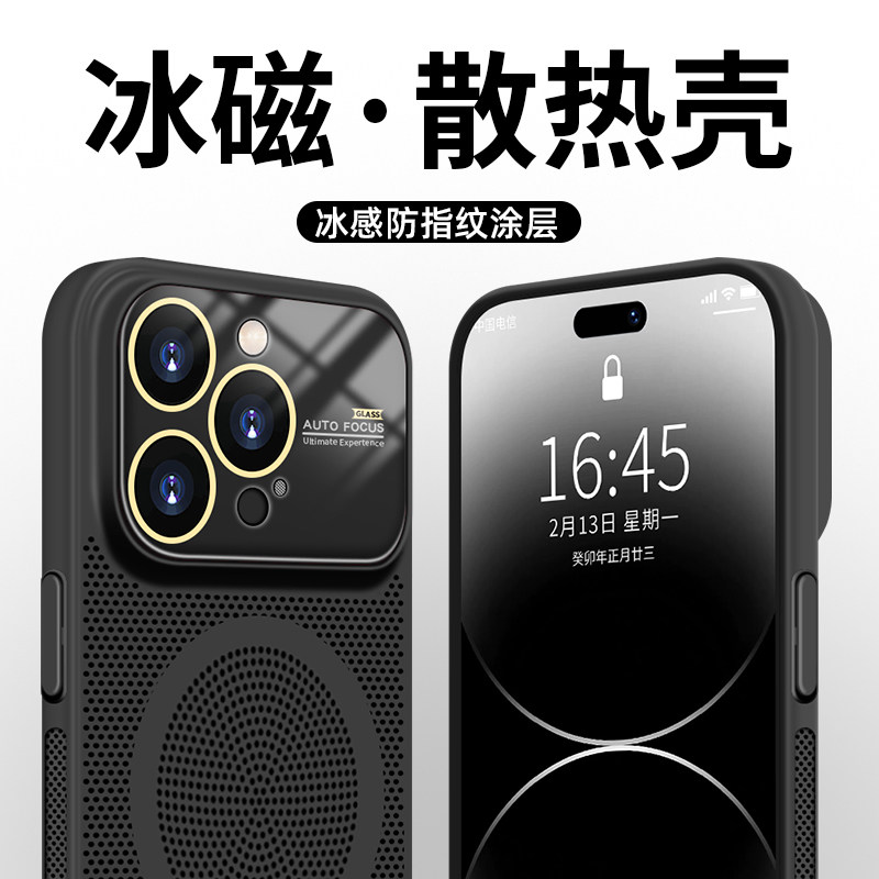 【进口散热壳】磁吸适用苹果14Promax手机壳新款大视窗13Pro高级iphone15散热保护套全包Pr防摔12潮牌14速发怎么样,好用不?