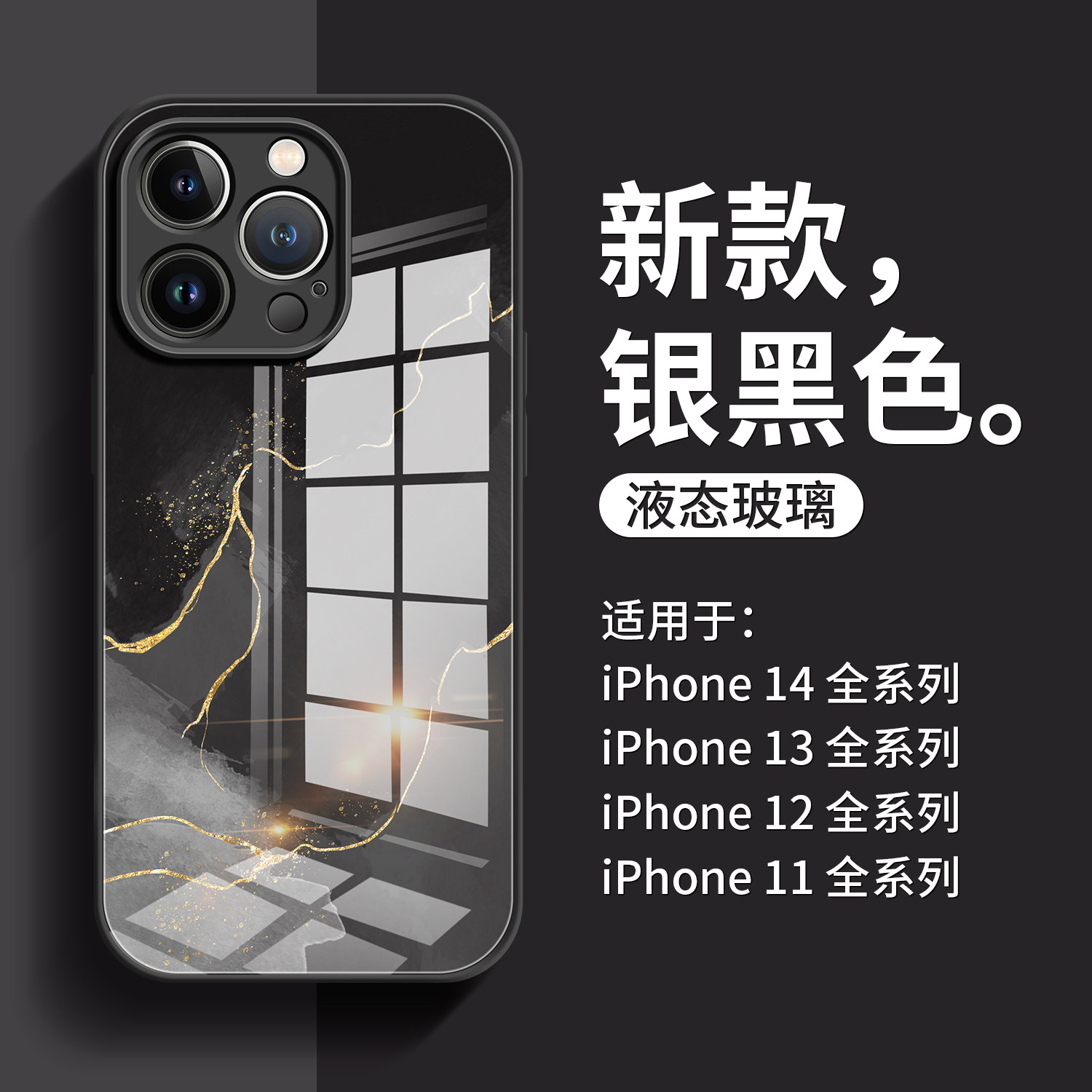 高级感适用于苹果14Pro手机壳液态iPhone12玻璃全包13promax网红新款11/xsmax超薄时尚高端xs奢华x女创意8男