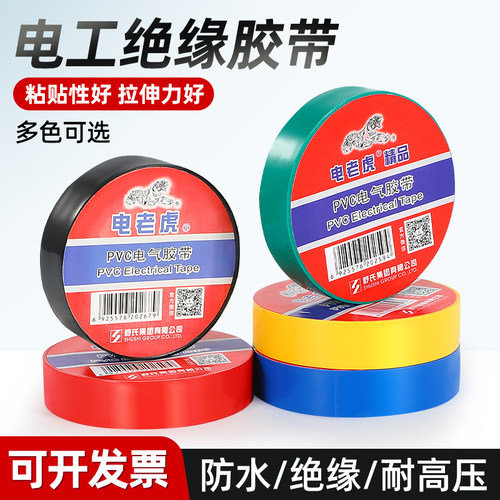 绝缘阻燃防水电工纽力
