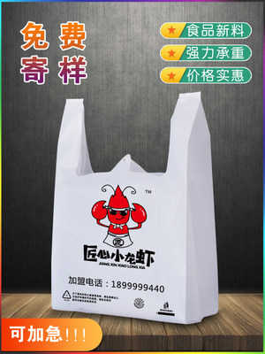 定做塑料袋奶茶打包袋东鹿
