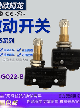 全新欧姆龙微动开关Z-15GD-B GQ21-B GW22-B HW78-B GL2-B GW55-B