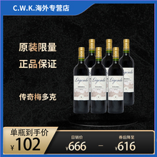 保税仓发货 法国拉菲传奇梅多克原瓶进口干红葡萄酒整箱六支装