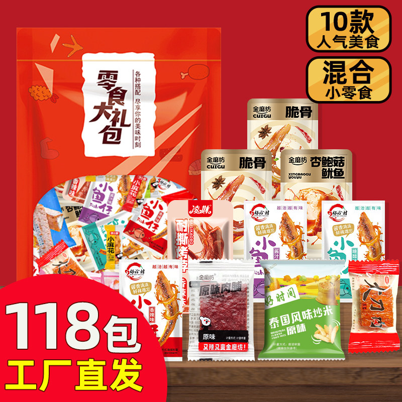 辣卤零食大礼包网红爆款香麻辣味办公室解馋宿舍吃货小吃休闲食品,零食/坚果/特产,鸭肉零食,淘宝优惠券,粉丝福利购,淘宝优惠卷