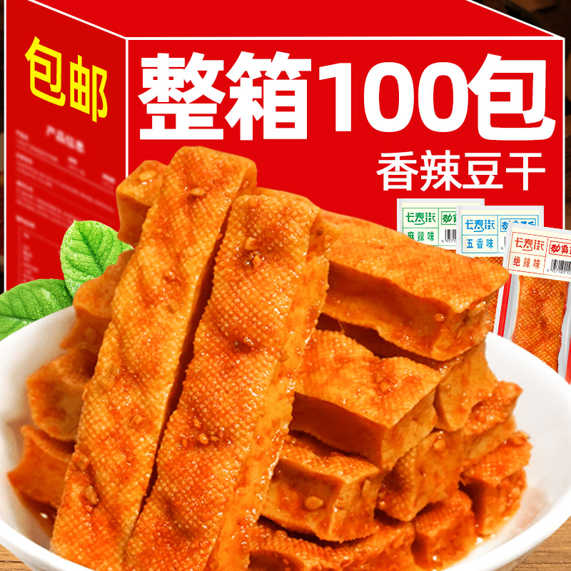 香辣豆干湖南特产豆腐干五香麻辣绝辣味办公室解馋小吃休闲零食品