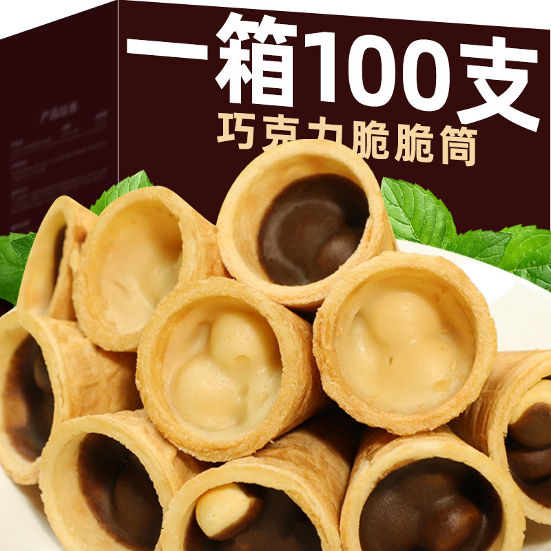 善美源脆脆杯脆筒网红巧克力夹心饼干休闲小吃小零食品办公室怀旧