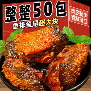 香辣鱼排特产小零食小吃网红休闲食品巨好吃的解馋追剧熟食下饭菜