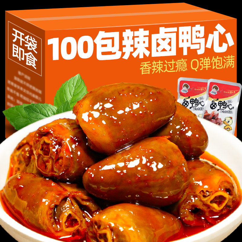 香辣鸭心网红爆款休闲食品小吃开袋即食湖南特产卤味小零食下酒菜,零食/坚果/特产,鸭肉零食,淘宝优惠券,粉丝福利购,淘宝优惠卷