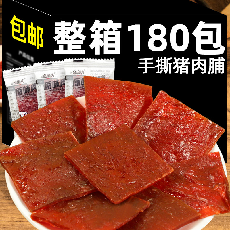 靖江猪肉脯手撕肉脯特产即食熟食肉干休闲食品零食小吃年货金磨坊